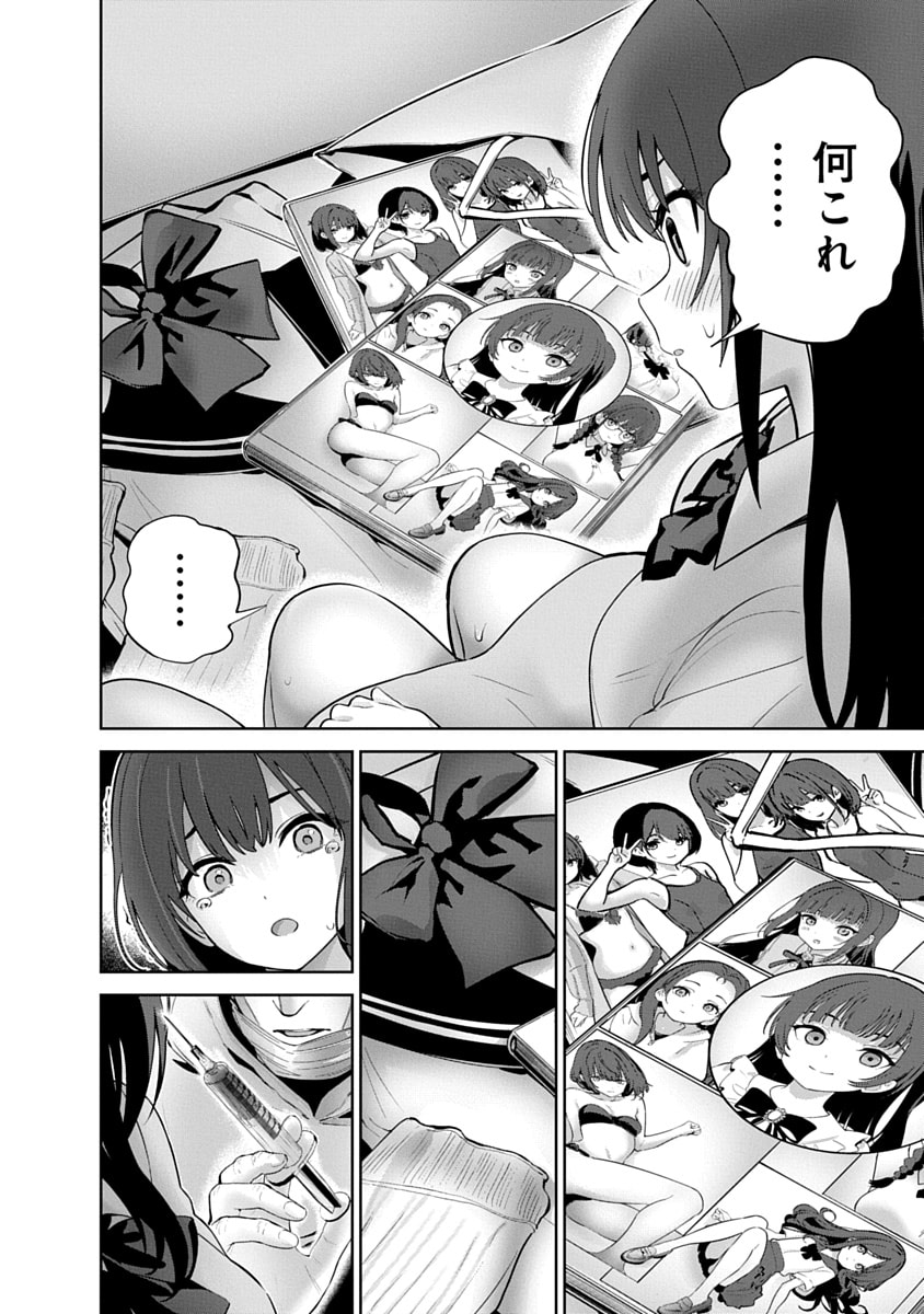 Hamerareta Miboujin wa PTA wo Yurusanai - Chapter 18 - Page 2