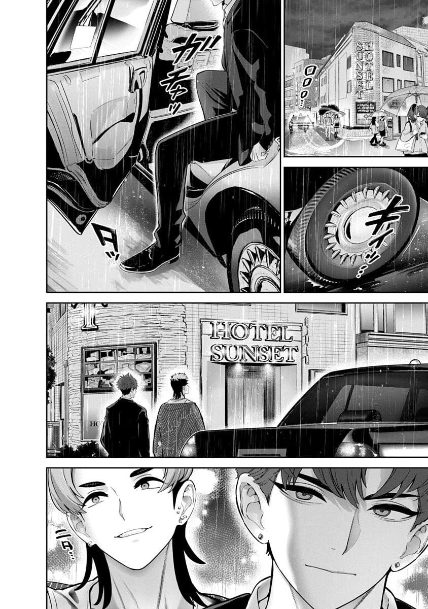 Hamerareta Miboujin wa PTA wo Yurusanai - Chapter 18 - Page 26