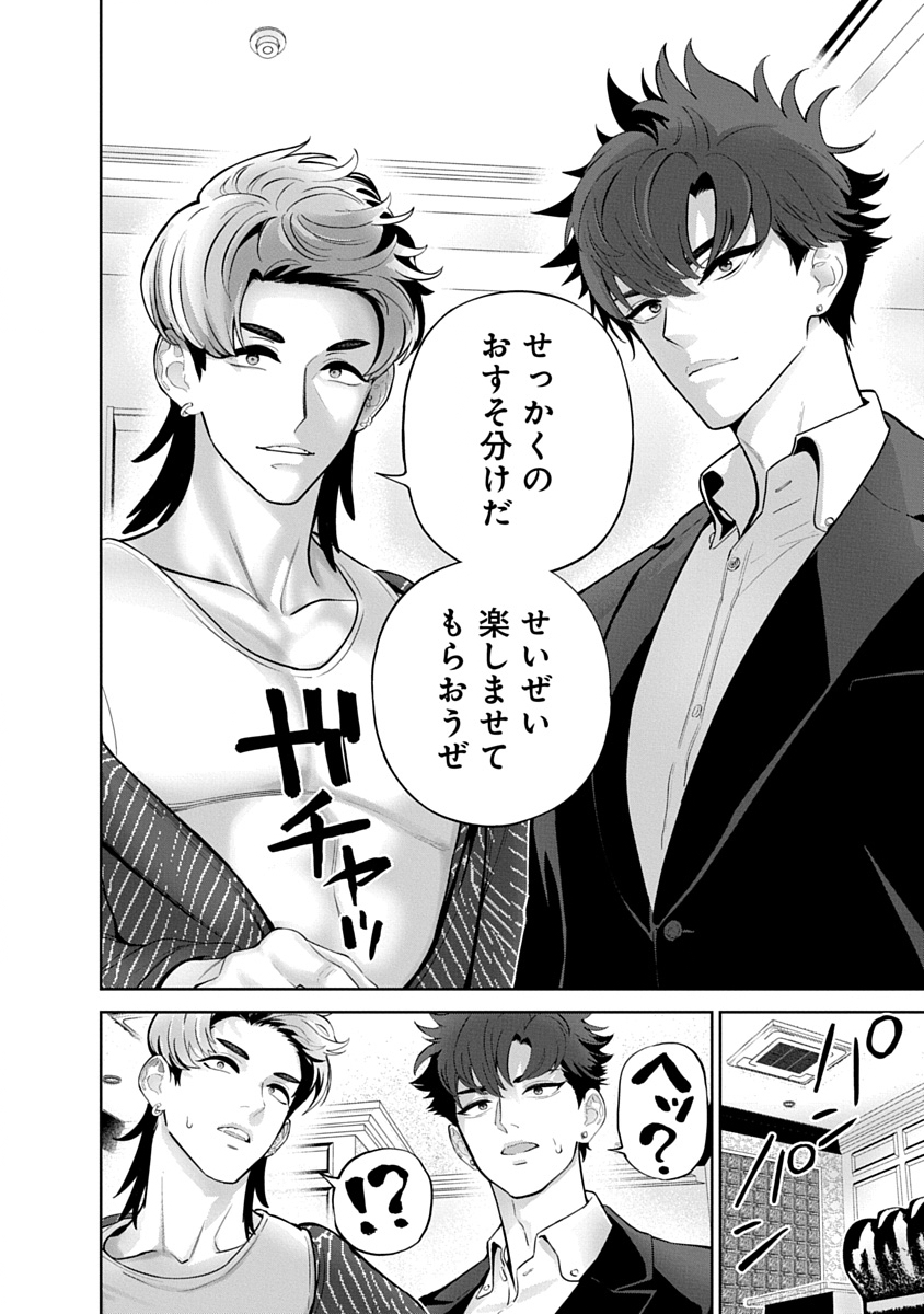 Hamerareta Miboujin wa PTA wo Yurusanai - Chapter 19 - Page 12