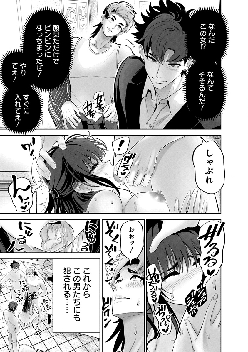 Hamerareta Miboujin wa PTA wo Yurusanai - Chapter 19 - Page 15