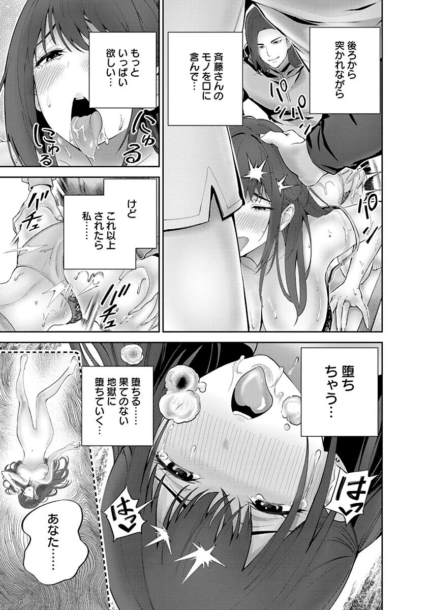 ハメられた未亡人はPTAを許さない Chap 5 - Next Chap 6