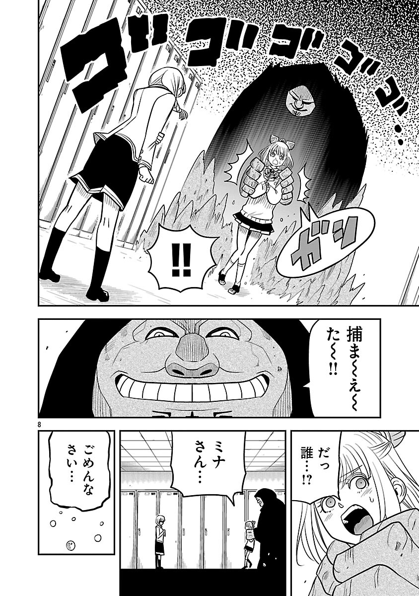 Hametsu Flag Kaihi no Tame Yamaoku e Hikikomotteita Saikyou no Akuyaku wa, Tasuketa Heroine ni Yotte Omotebutai e Tatasareru - Chapter 14 - Page 10