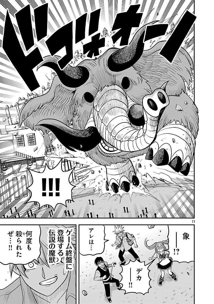 Hametsu Flag Kaihi no Tame Yamaoku e Hikikomotteita Saikyou no Akuyaku wa, Tasuketa Heroine ni Yotte Omotebutai e Tatasareru - Chapter 14 - Page 13