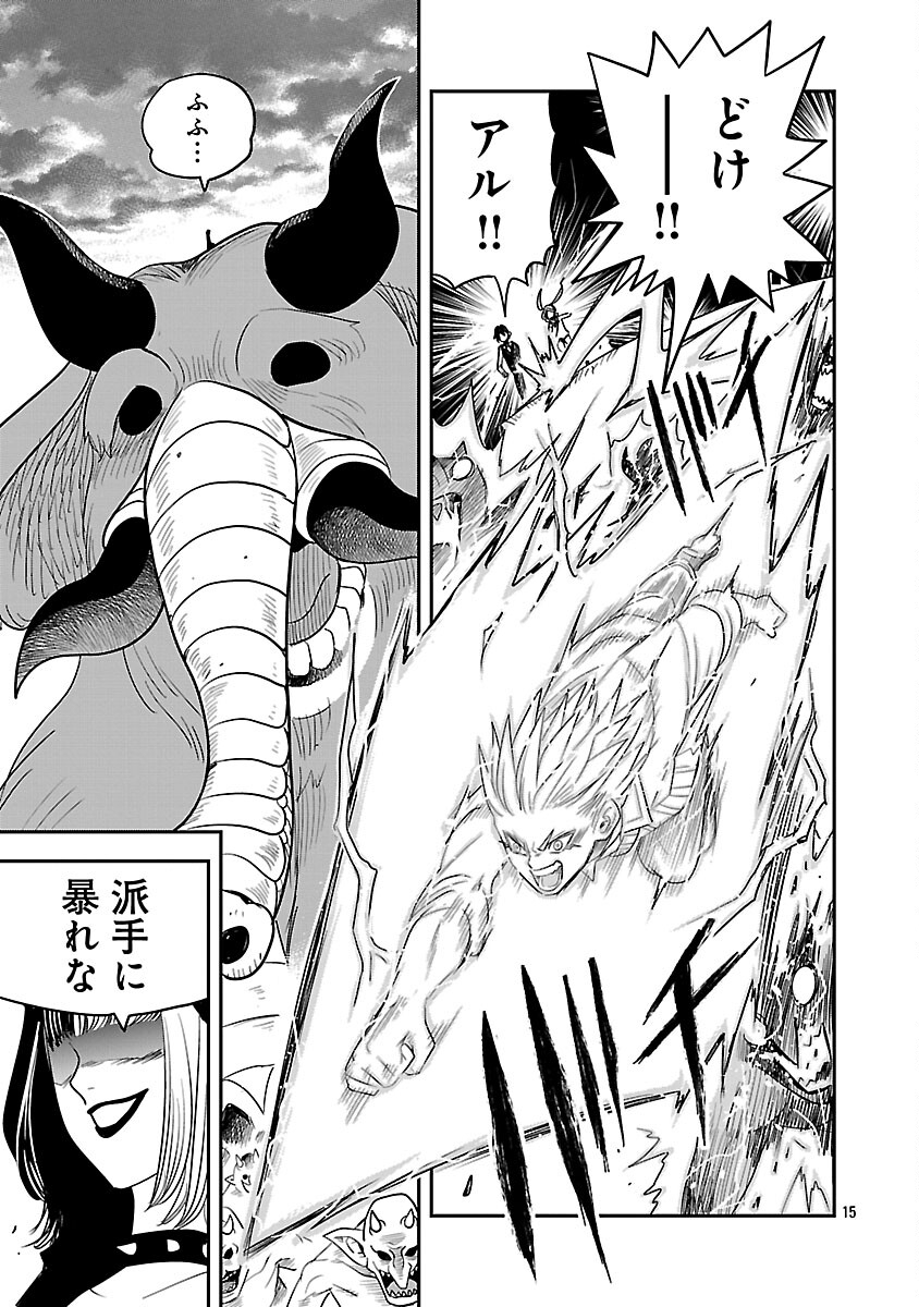 Hametsu Flag Kaihi no Tame Yamaoku e Hikikomotteita Saikyou no Akuyaku wa, Tasuketa Heroine ni Yotte Omotebutai e Tatasareru - Chapter 14 - Page 17