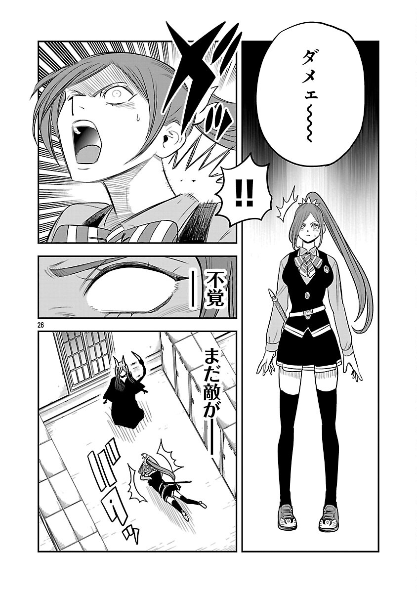 Hametsu Flag Kaihi no Tame Yamaoku e Hikikomotteita Saikyou no Akuyaku wa, Tasuketa Heroine ni Yotte Omotebutai e Tatasareru - Chapter 14 - Page 28