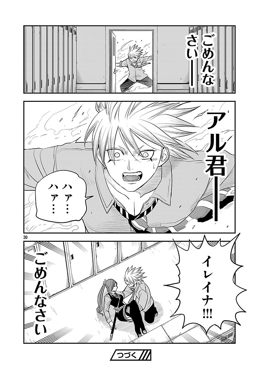 Hametsu Flag Kaihi no Tame Yamaoku e Hikikomotteita Saikyou no Akuyaku wa, Tasuketa Heroine ni Yotte Omotebutai e Tatasareru - Chapter 14 - Page 32