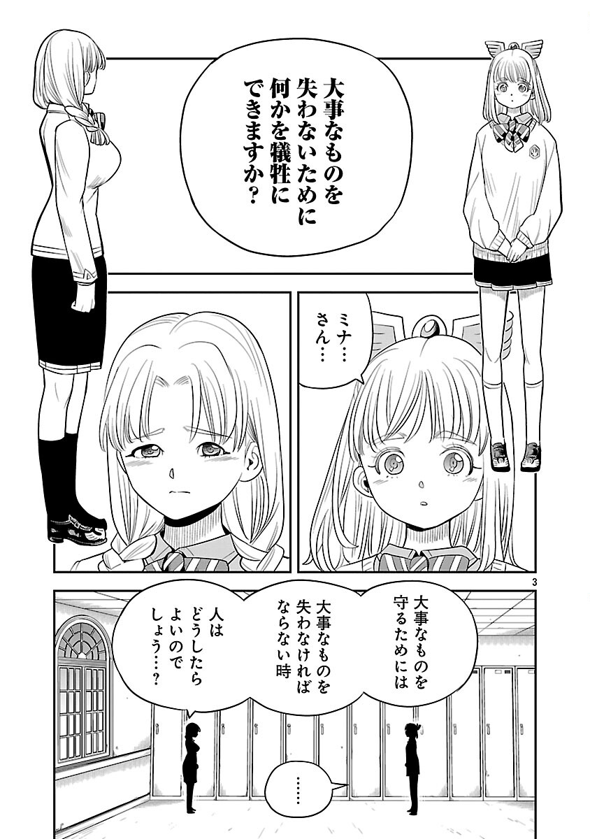 Hametsu Flag Kaihi no Tame Yamaoku e Hikikomotteita Saikyou no Akuyaku wa, Tasuketa Heroine ni Yotte Omotebutai e Tatasareru - Chapter 14 - Page 5