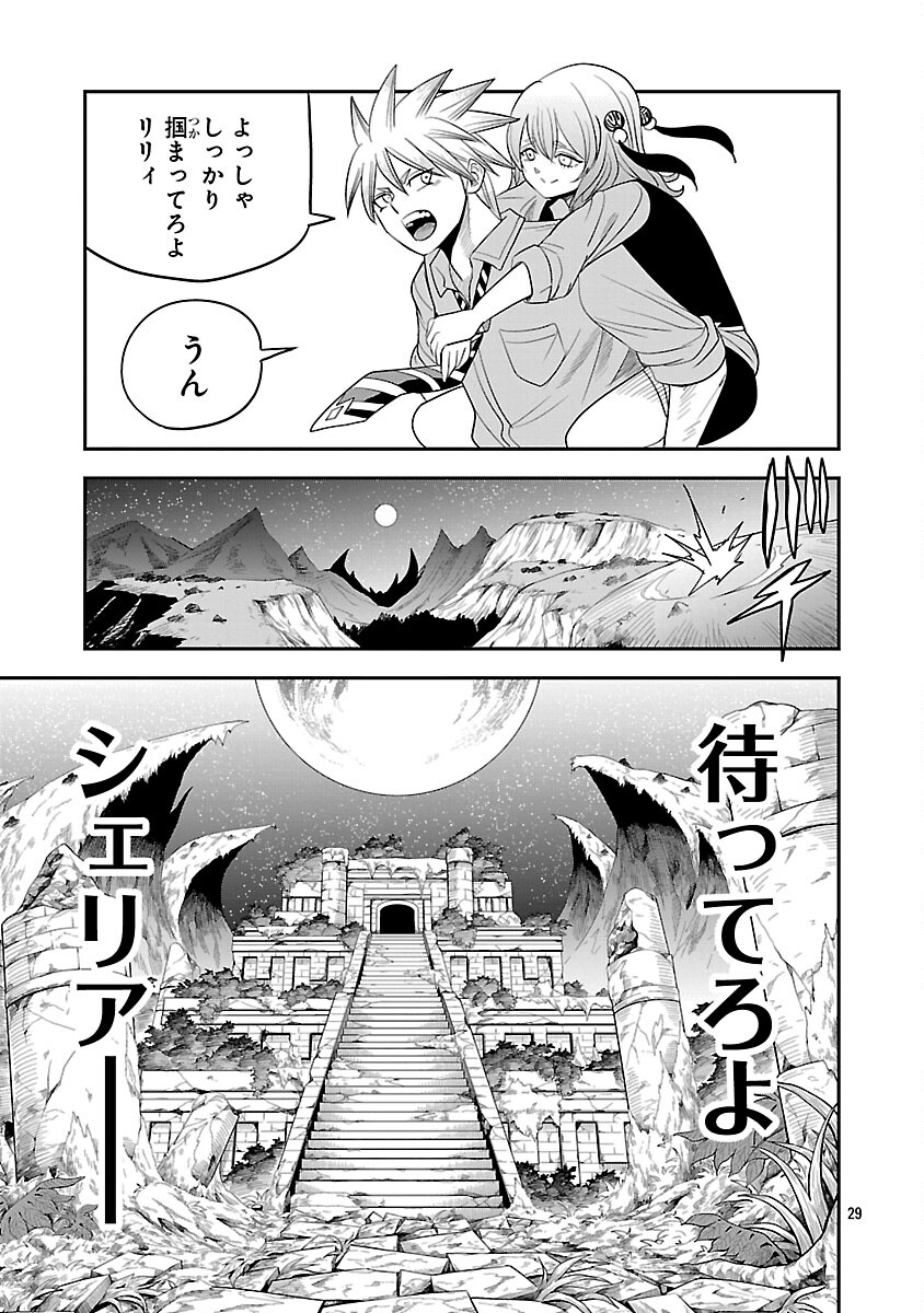 Hametsu Flag Kaihi no Tame Yamaoku e Hikikomotteita Saikyou no Akuyaku wa, Tasuketa Heroine ni Yotte Omotebutai e Tatasareru - Chapter 15 - Page 31