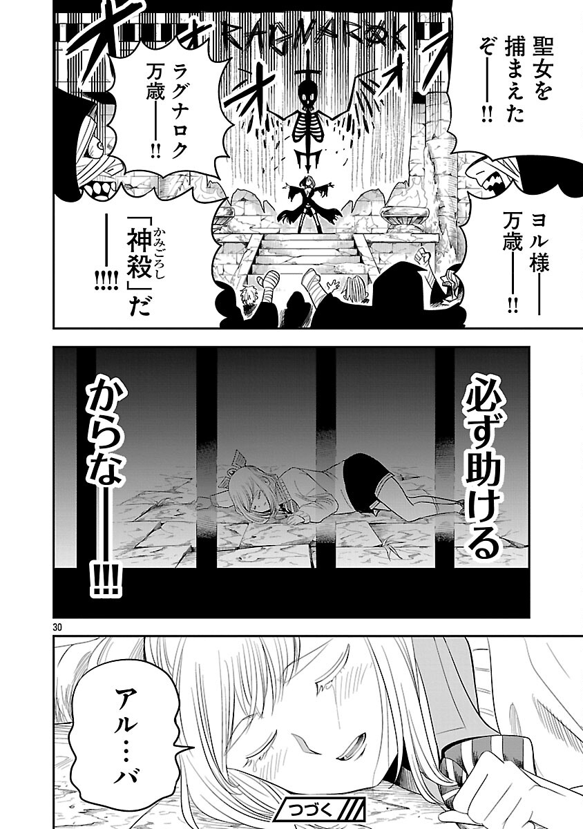 Hametsu Flag Kaihi no Tame Yamaoku e Hikikomotteita Saikyou no Akuyaku wa, Tasuketa Heroine ni Yotte Omotebutai e Tatasareru - Chapter 15 - Page 32