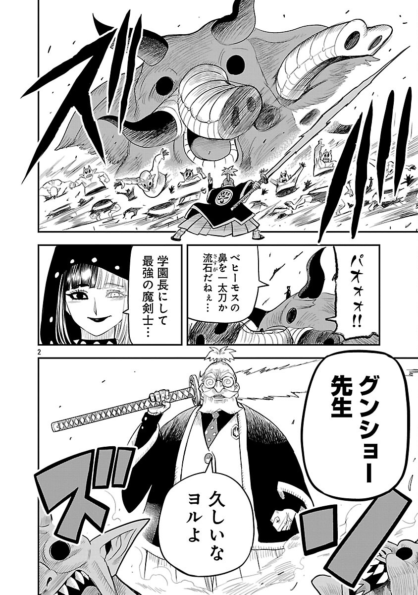 Hametsu Flag Kaihi no Tame Yamaoku e Hikikomotteita Saikyou no Akuyaku wa, Tasuketa Heroine ni Yotte Omotebutai e Tatasareru - Chapter 15 - Page 4