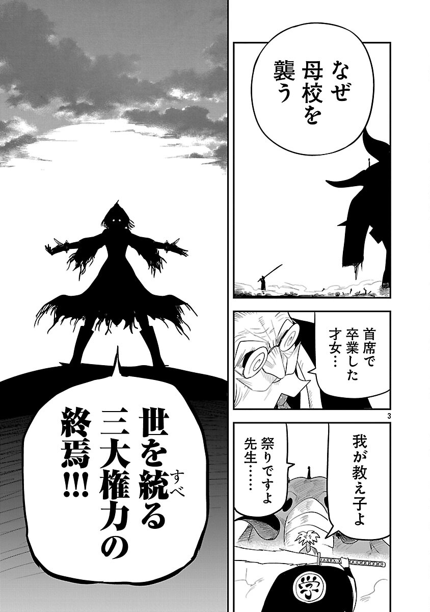 Hametsu Flag Kaihi no Tame Yamaoku e Hikikomotteita Saikyou no Akuyaku wa, Tasuketa Heroine ni Yotte Omotebutai e Tatasareru - Chapter 15 - Page 5