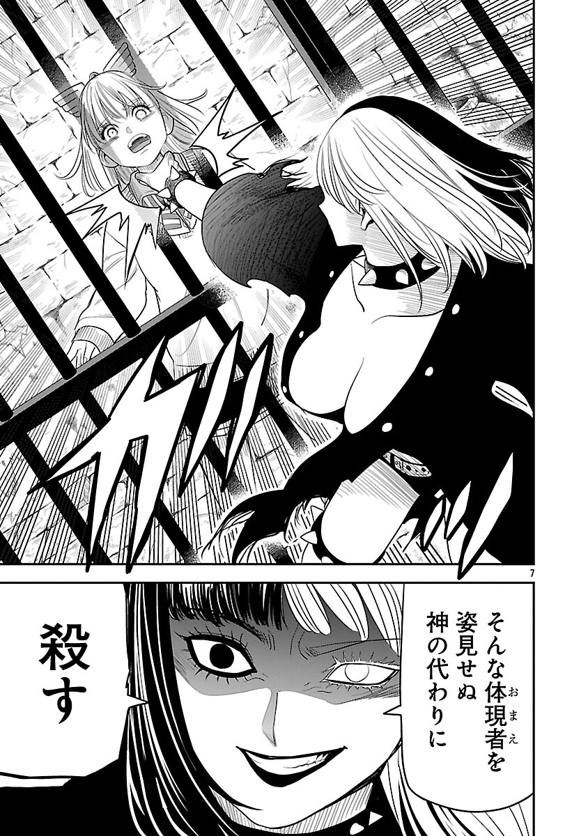 Hametsu Flag Kaihi no Tame Yamaoku e Hikikomotteita Saikyou no Akuyaku wa, Tasuketa Heroine ni Yotte Omotebutai e Tatasareru - Chapter 16 - Page 10