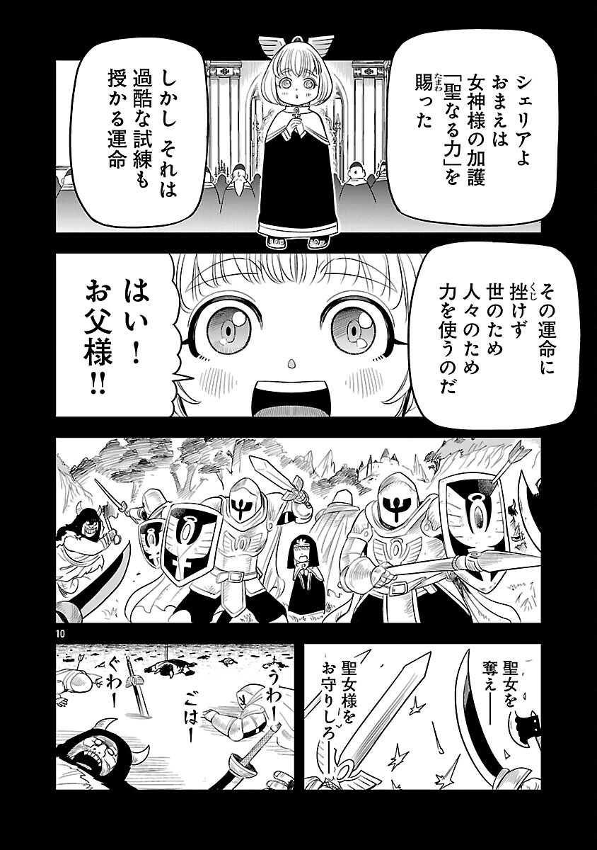 Hametsu Flag Kaihi no Tame Yamaoku e Hikikomotteita Saikyou no Akuyaku wa, Tasuketa Heroine ni Yotte Omotebutai e Tatasareru - Chapter 16 - Page 13