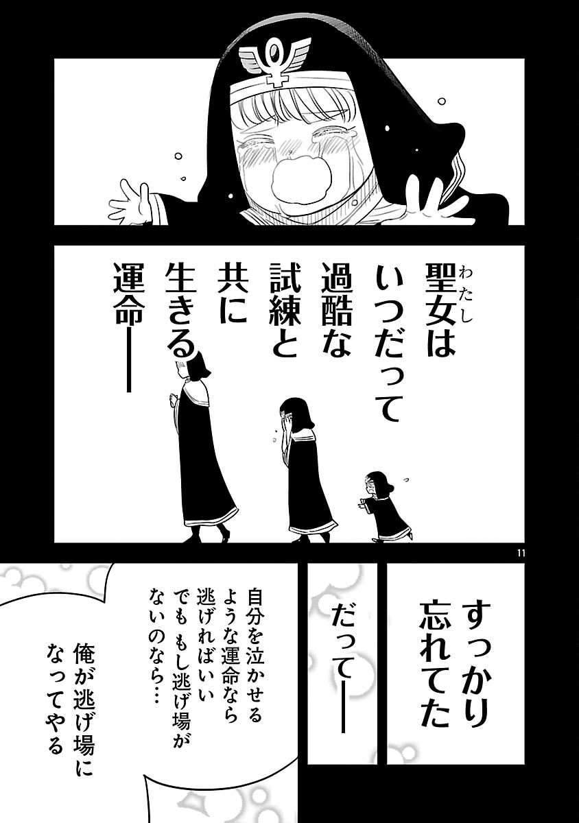 Hametsu Flag Kaihi no Tame Yamaoku e Hikikomotteita Saikyou no Akuyaku wa, Tasuketa Heroine ni Yotte Omotebutai e Tatasareru - Chapter 16 - Page 14