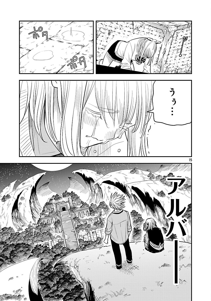 Hametsu Flag Kaihi no Tame Yamaoku e Hikikomotteita Saikyou no Akuyaku wa, Tasuketa Heroine ni Yotte Omotebutai e Tatasareru - Chapter 16 - Page 18