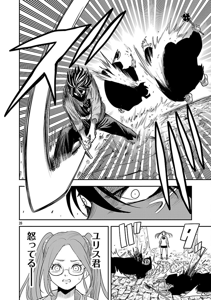 Hametsu Flag Kaihi no Tame Yamaoku e Hikikomotteita Saikyou no Akuyaku wa, Tasuketa Heroine ni Yotte Omotebutai e Tatasareru - Chapter 16 - Page 29