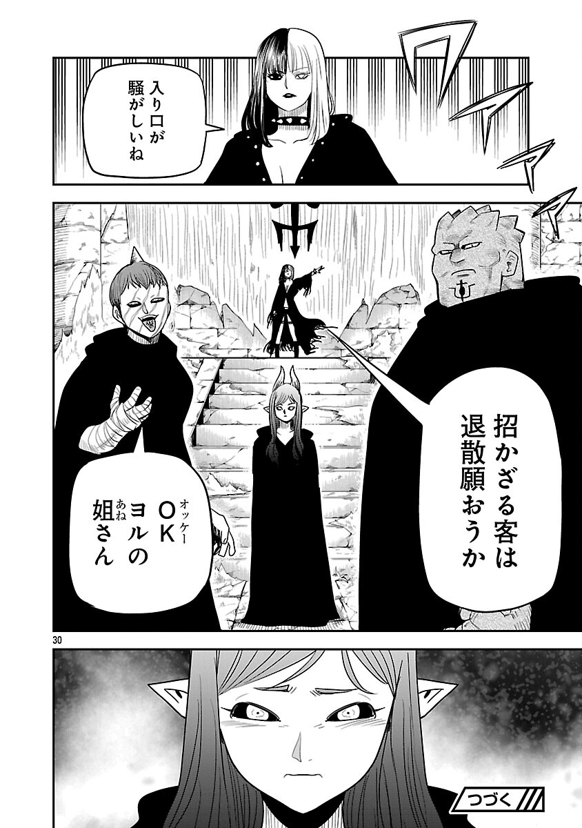 Hametsu Flag Kaihi no Tame Yamaoku e Hikikomotteita Saikyou no Akuyaku wa, Tasuketa Heroine ni Yotte Omotebutai e Tatasareru - Chapter 16 - Page 33