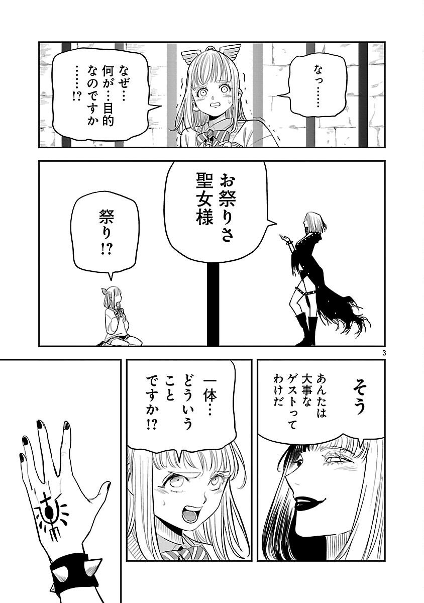 Hametsu Flag Kaihi no Tame Yamaoku e Hikikomotteita Saikyou no Akuyaku wa, Tasuketa Heroine ni Yotte Omotebutai e Tatasareru - Chapter 16 - Page 6