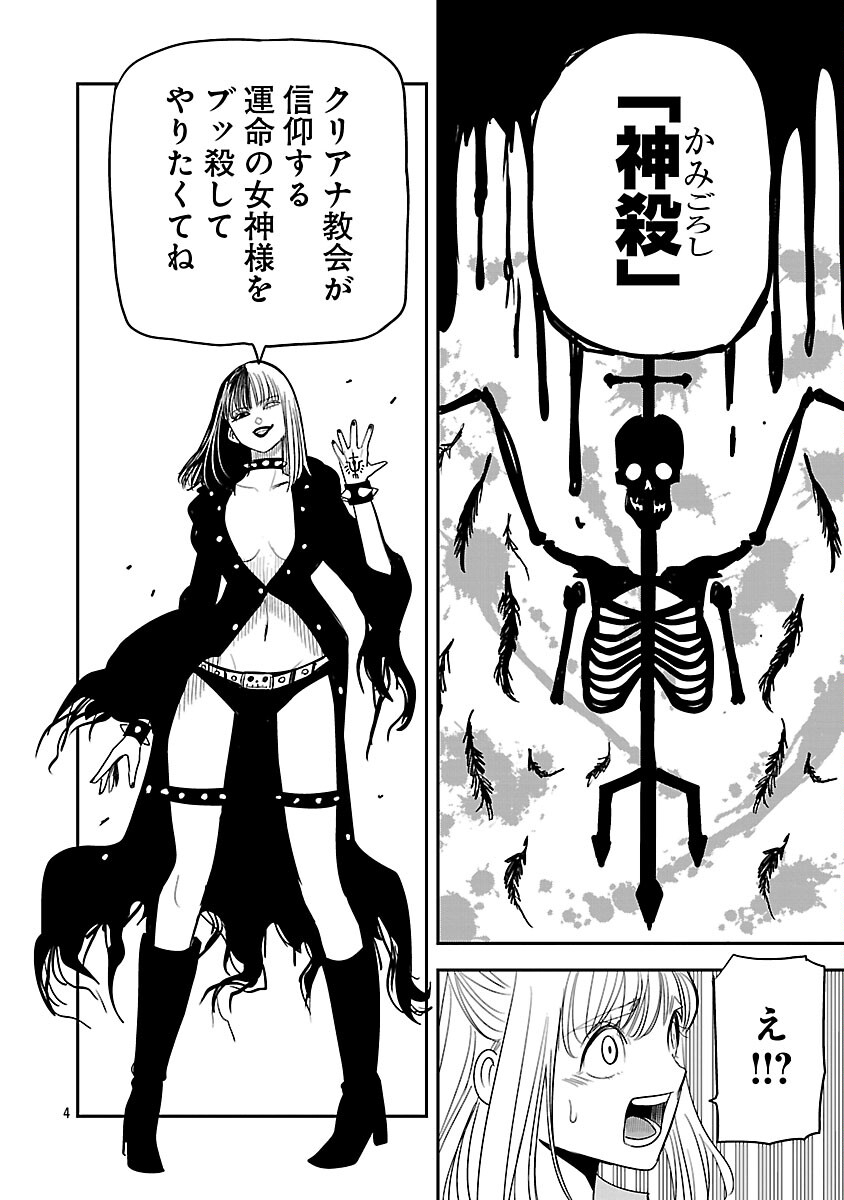 Hametsu Flag Kaihi no Tame Yamaoku e Hikikomotteita Saikyou no Akuyaku wa, Tasuketa Heroine ni Yotte Omotebutai e Tatasareru - Chapter 16 - Page 7