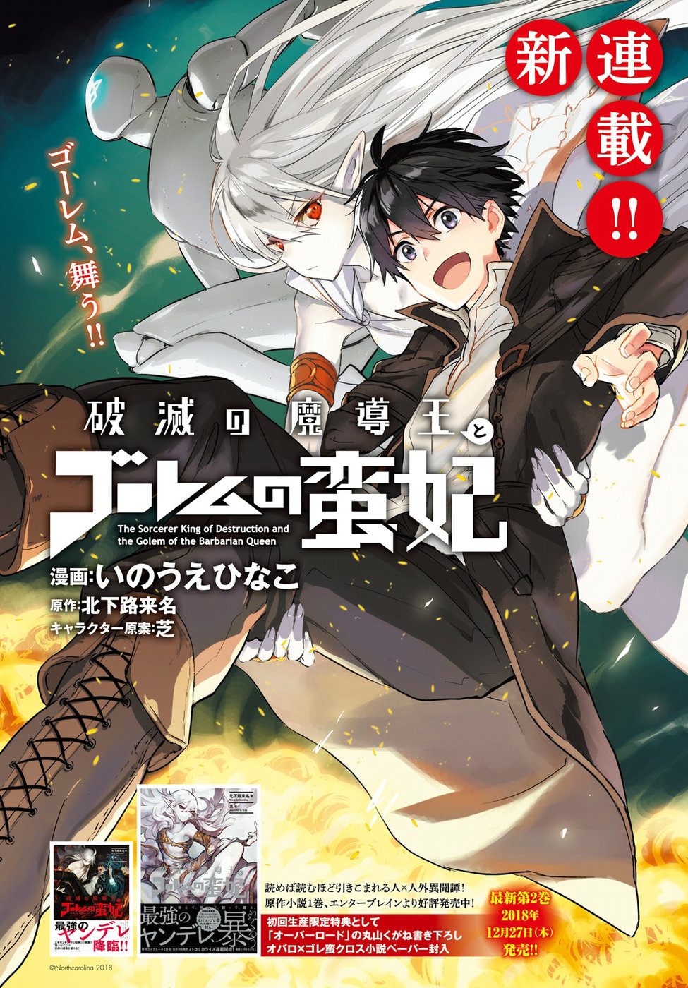 Hametsu no Madou Ou to Golem no Banhi - Chapter 1 - Page 1