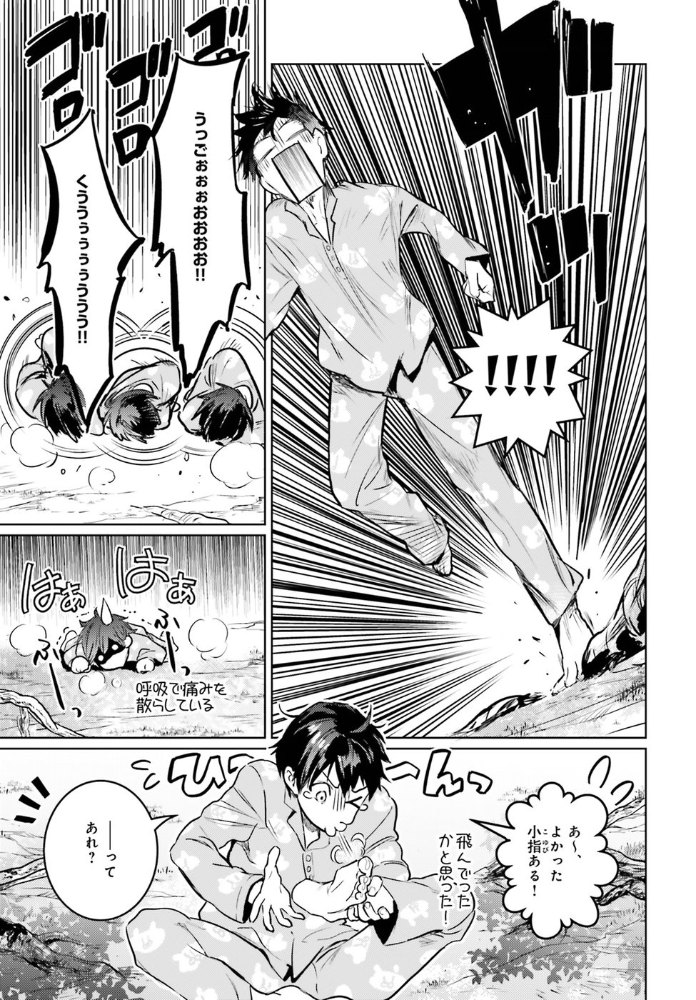 Hametsu no Madou Ou to Golem no Banhi - Chapter 1 - Page 10