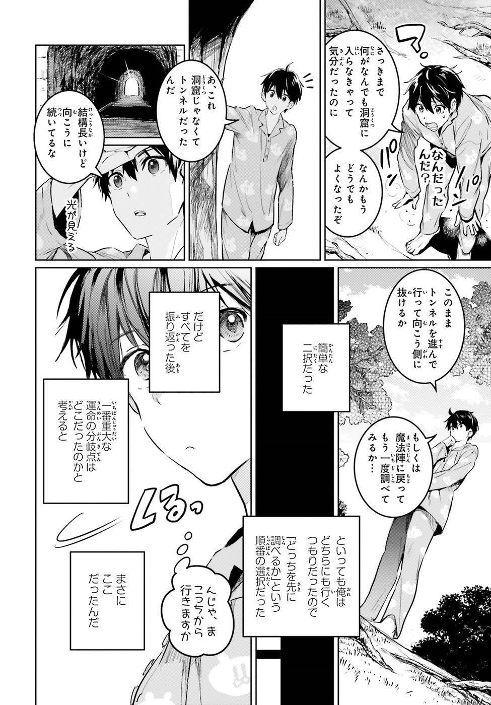 Hametsu no Madou Ou to Golem no Banhi - Chapter 1 - Page 11