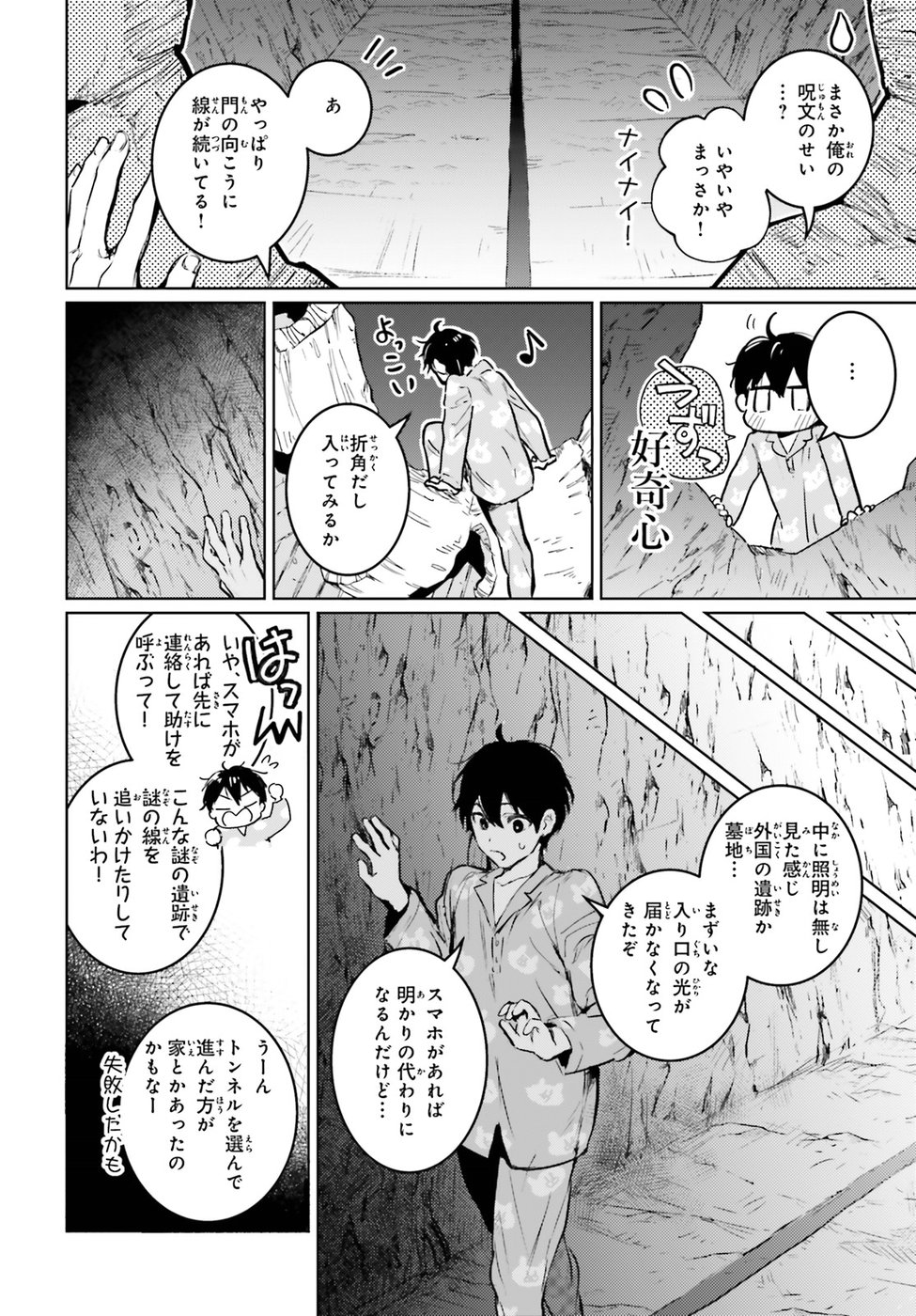 Hametsu no Madou Ou to Golem no Banhi - Chapter 1 - Page 15