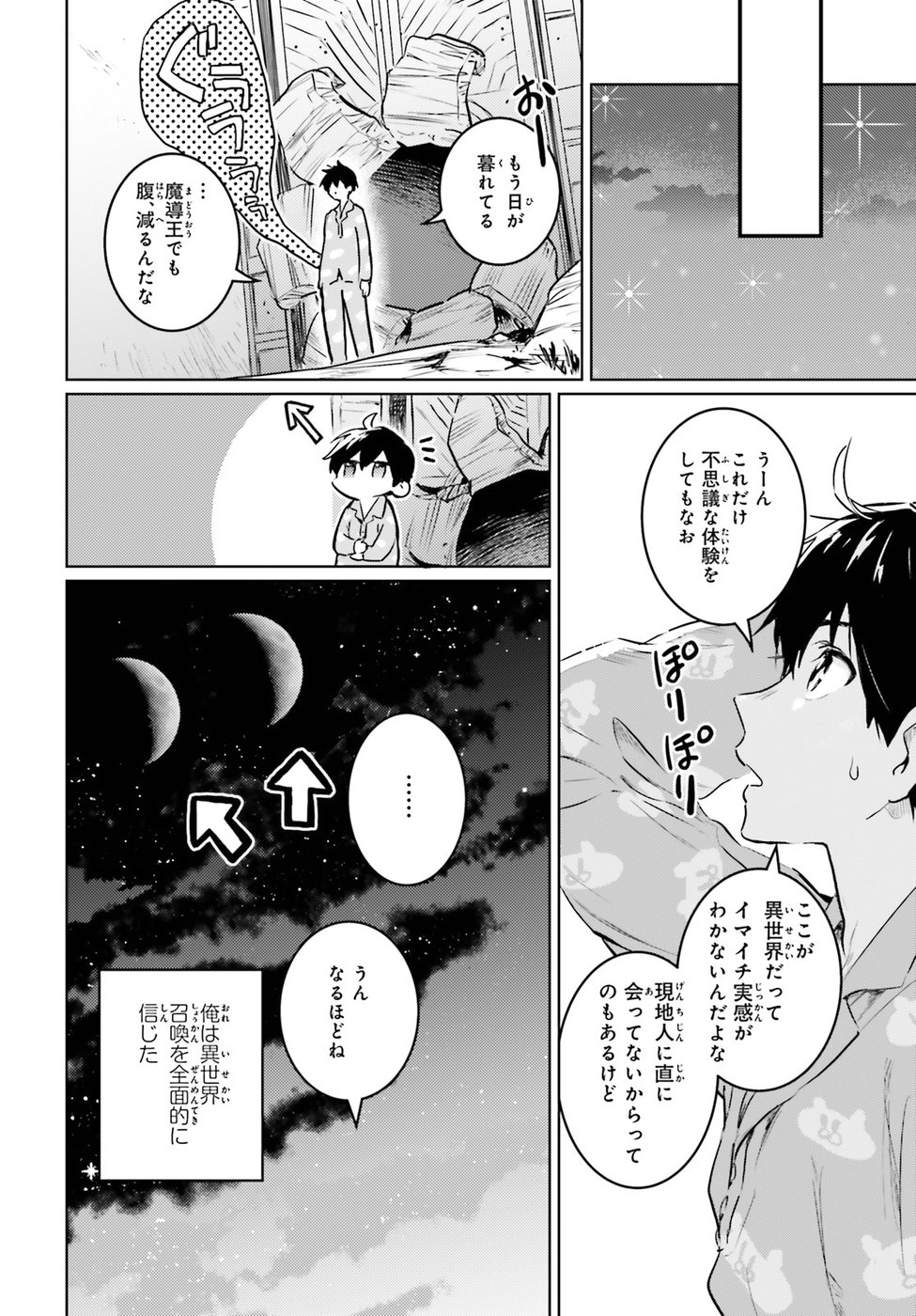Hametsu no Madou Ou to Golem no Banhi - Chapter 1 - Page 27