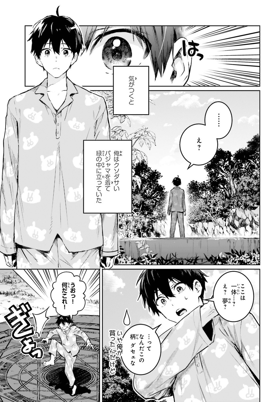 Hametsu no Madou Ou to Golem no Banhi - Chapter 1 - Page 6