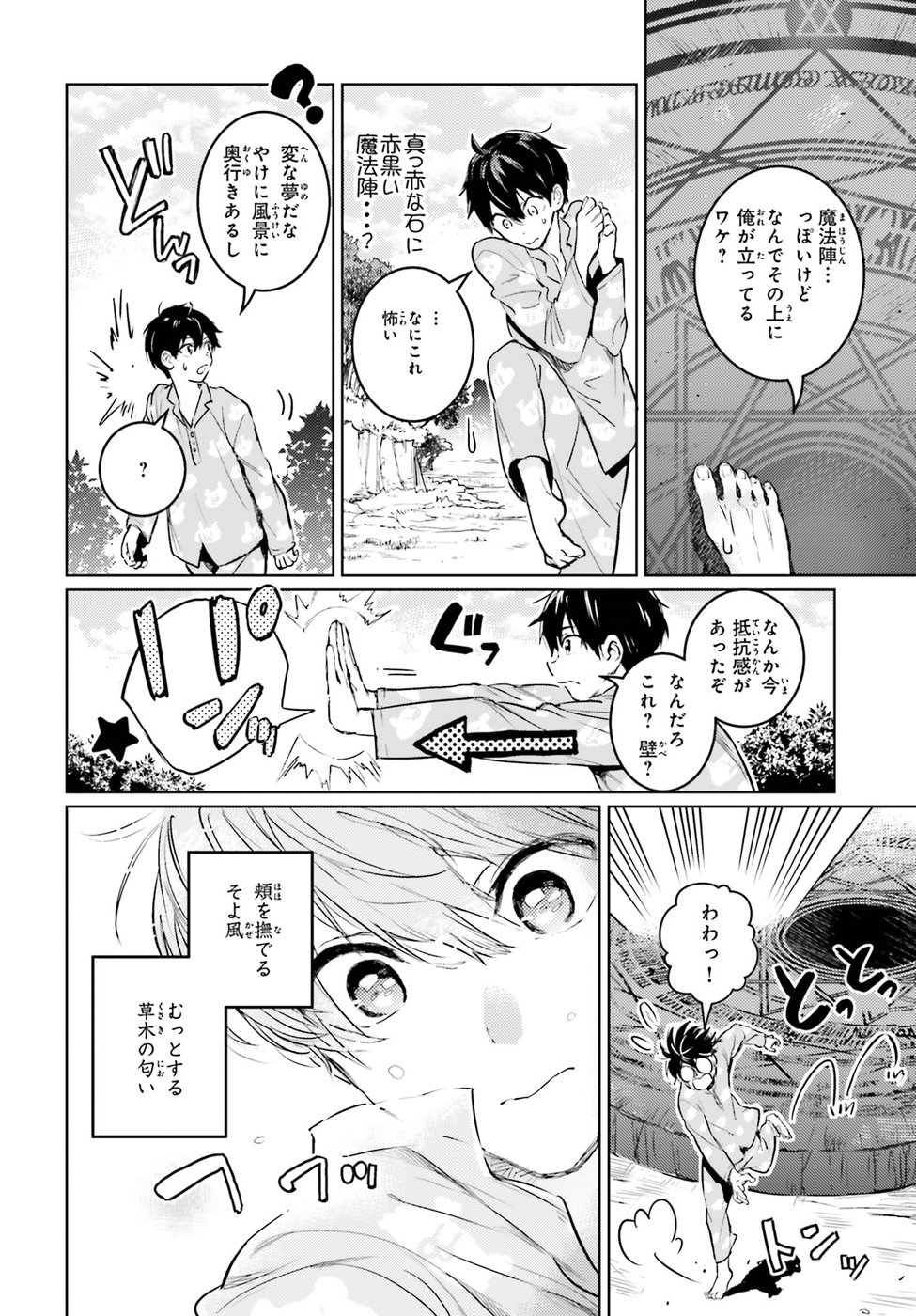 Hametsu no Madou Ou to Golem no Banhi - Chapter 1 - Page 7