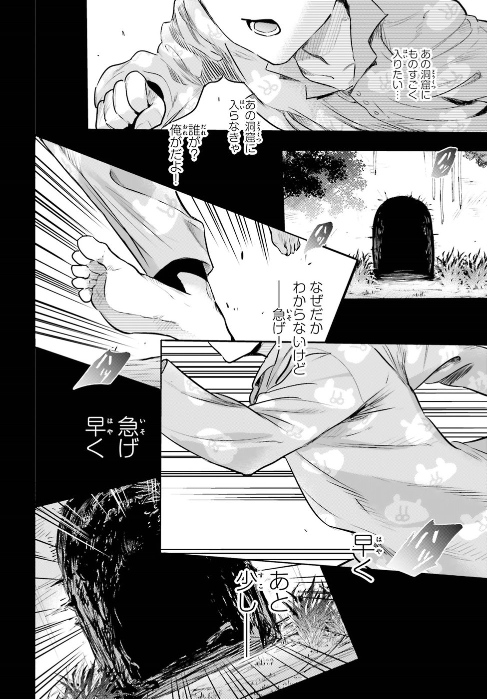 Hametsu no Madou Ou to Golem no Banhi - Chapter 1 - Page 9