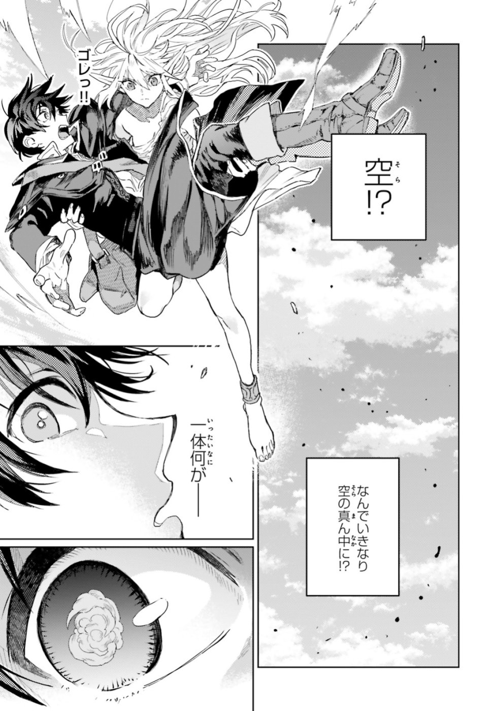 Hametsu no Madou Ou to Golem no Banhi - Chapter 10 - Page 17