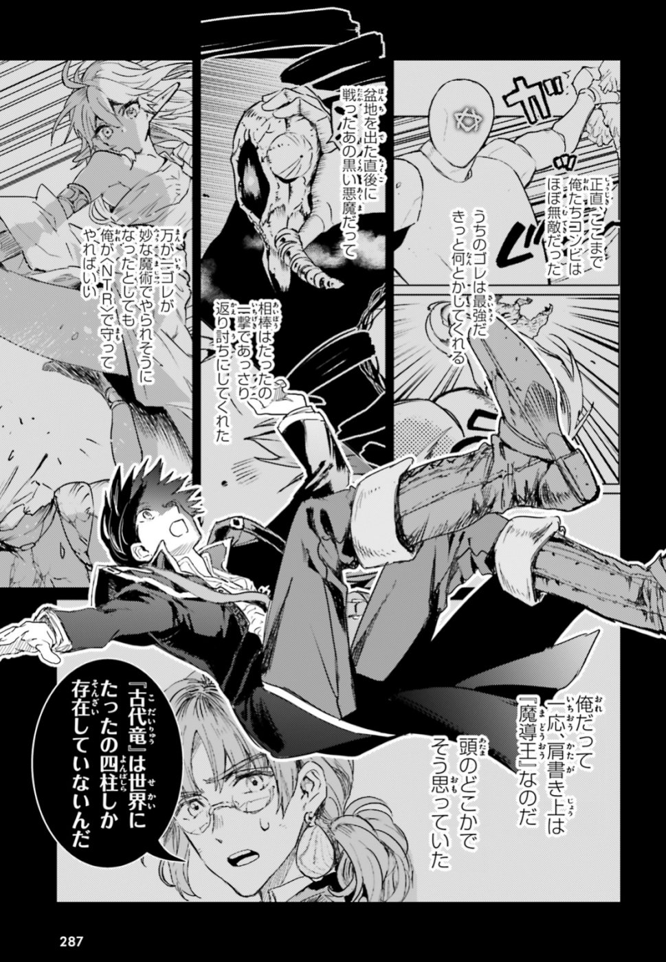 Hametsu no Madou Ou to Golem no Banhi - Chapter 10 - Page 21