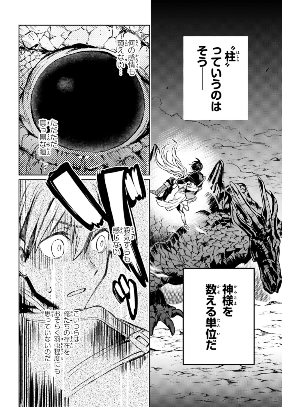 Hametsu no Madou Ou to Golem no Banhi - Chapter 10 - Page 22