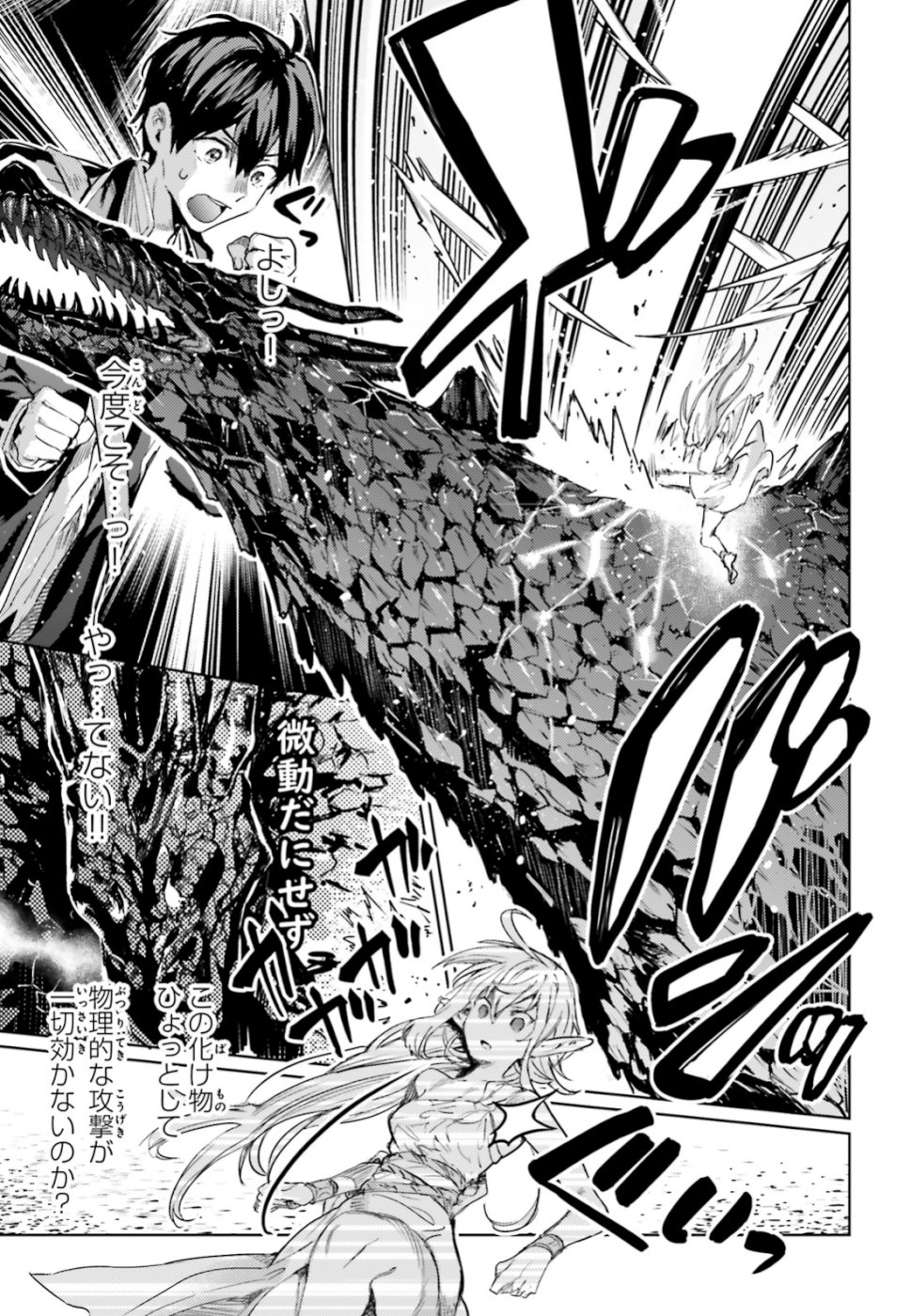 Hametsu no Madou Ou to Golem no Banhi - Chapter 10 - Page 27