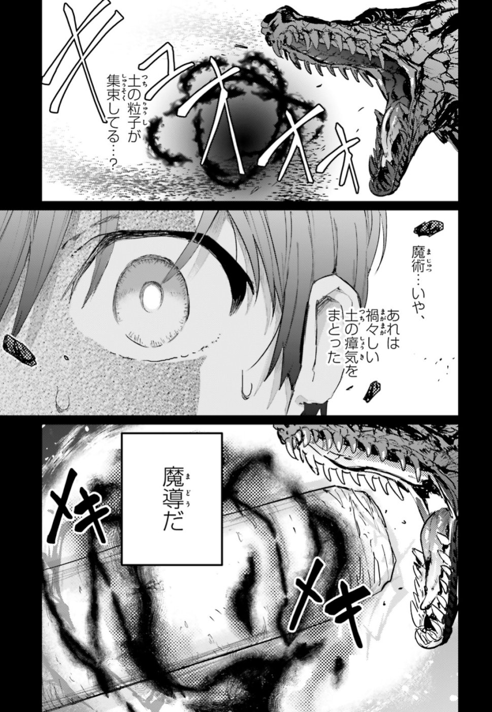 Hametsu no Madou Ou to Golem no Banhi - Chapter 10 - Page 29