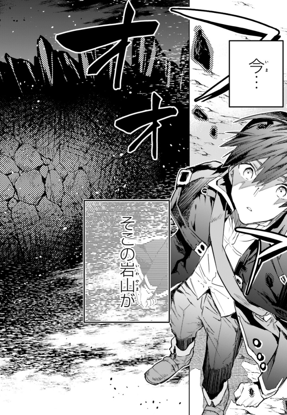 Hametsu no Madou Ou to Golem no Banhi - Chapter 10 - Page 6