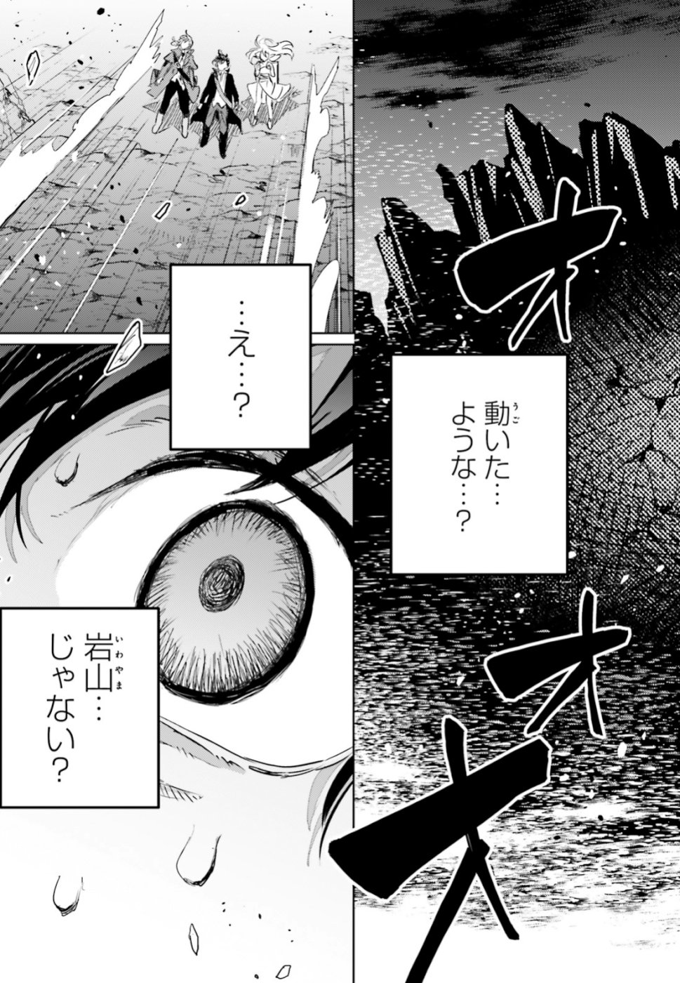 Hametsu no Madou Ou to Golem no Banhi - Chapter 10 - Page 7