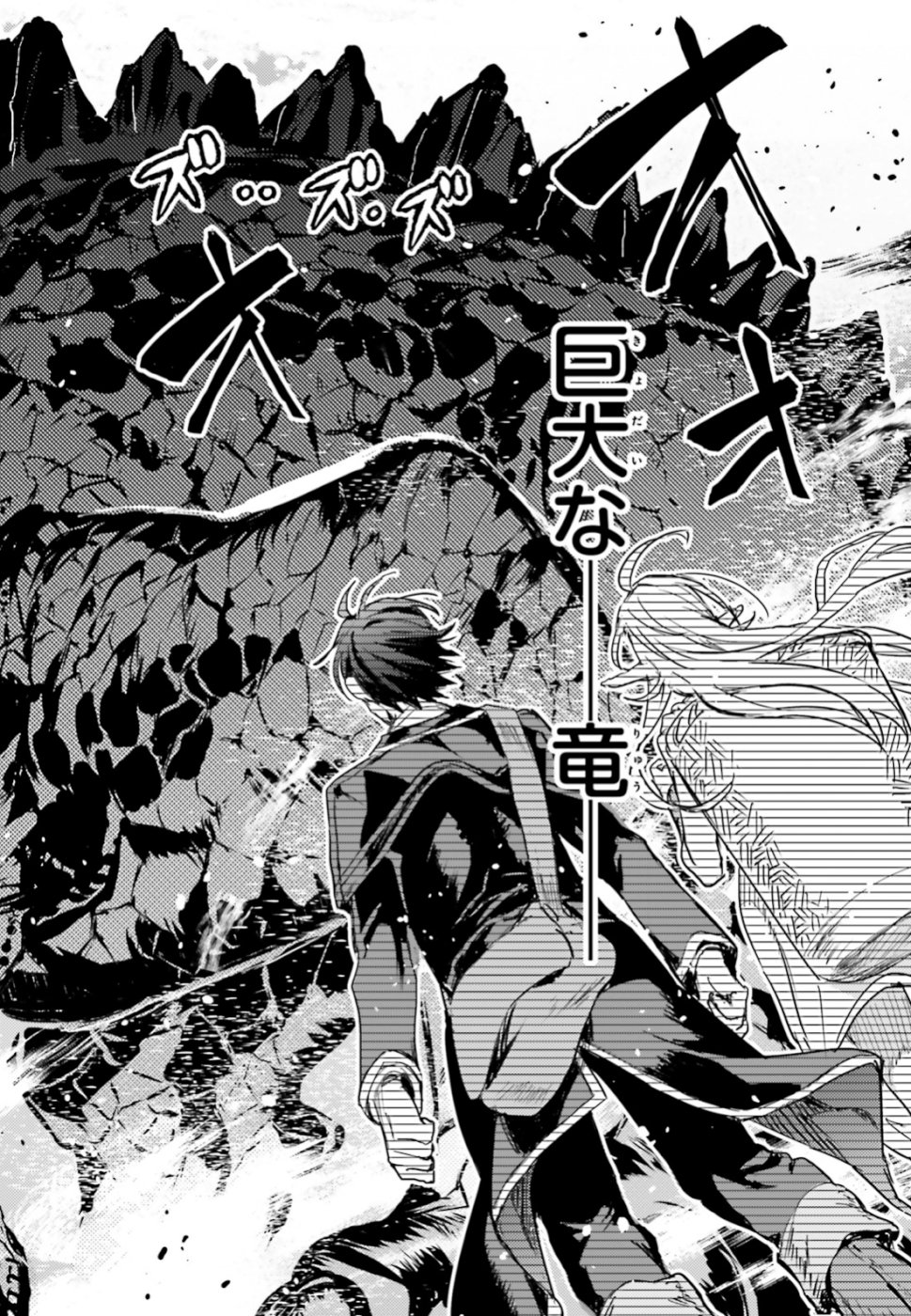 Hametsu no Madou Ou to Golem no Banhi - Chapter 10 - Page 8