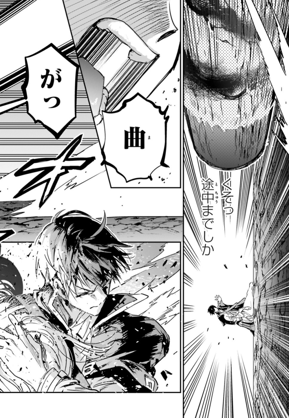 Hametsu no Madou Ou to Golem no Banhi - Chapter 11 - Page 10