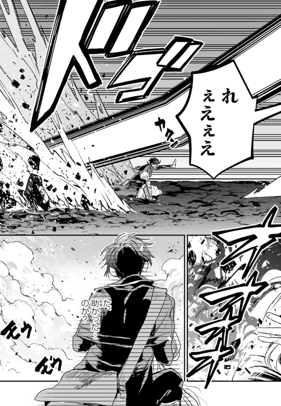 Hametsu no Madou Ou to Golem no Banhi - Chapter 11 - Page 11