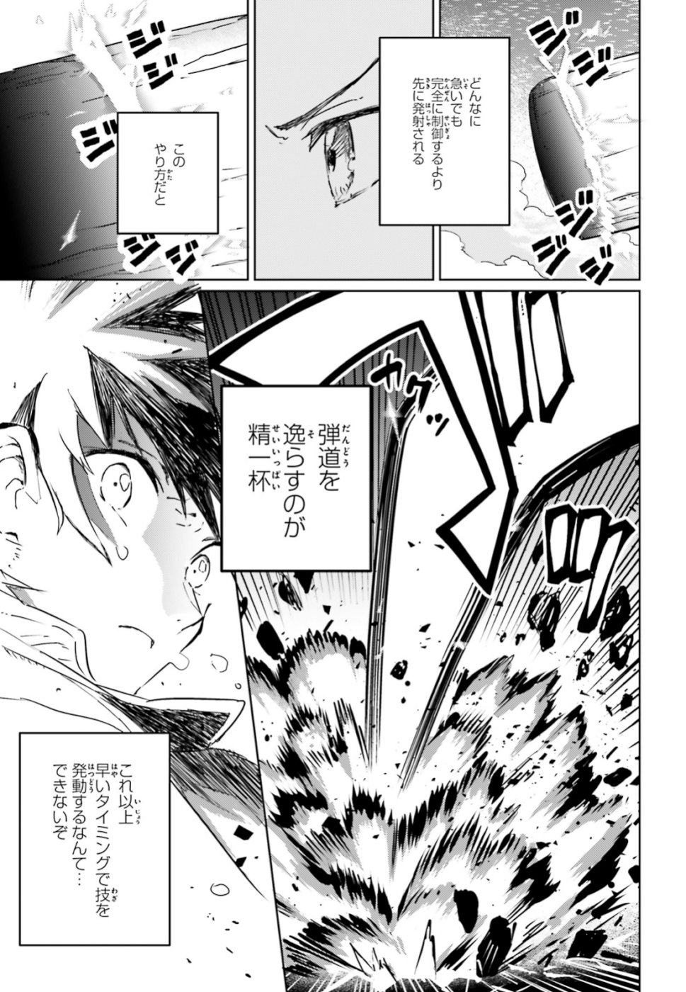 Hametsu no Madou Ou to Golem no Banhi - Chapter 11 - Page 13