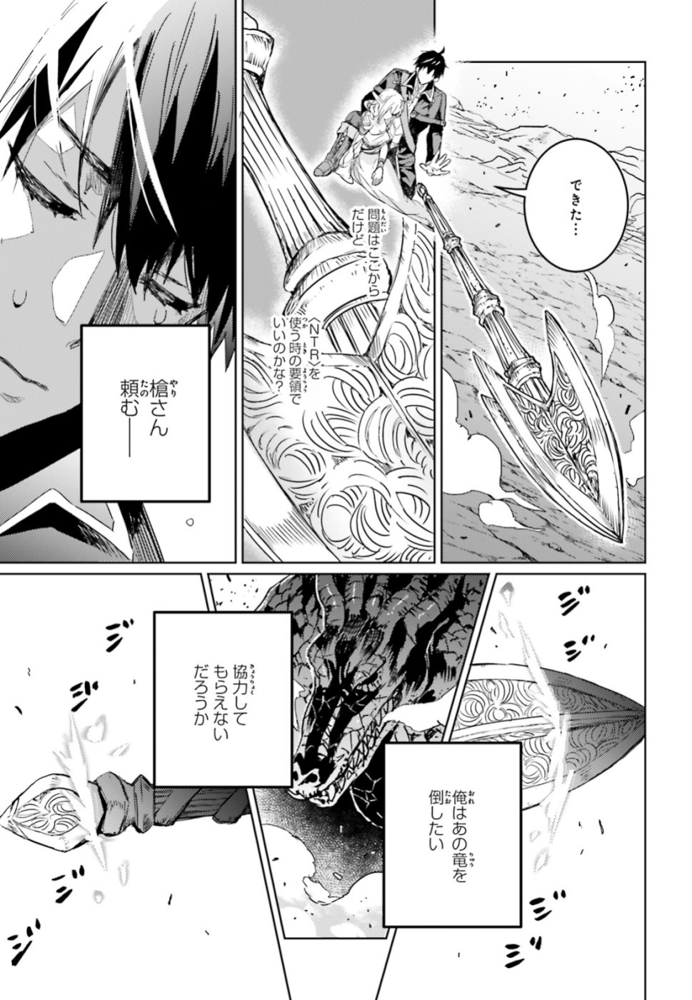 Hametsu no Madou Ou to Golem no Banhi - Chapter 11 - Page 17