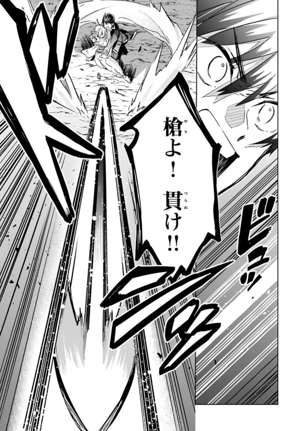 Hametsu no Madou Ou to Golem no Banhi - Chapter 11 - Page 19