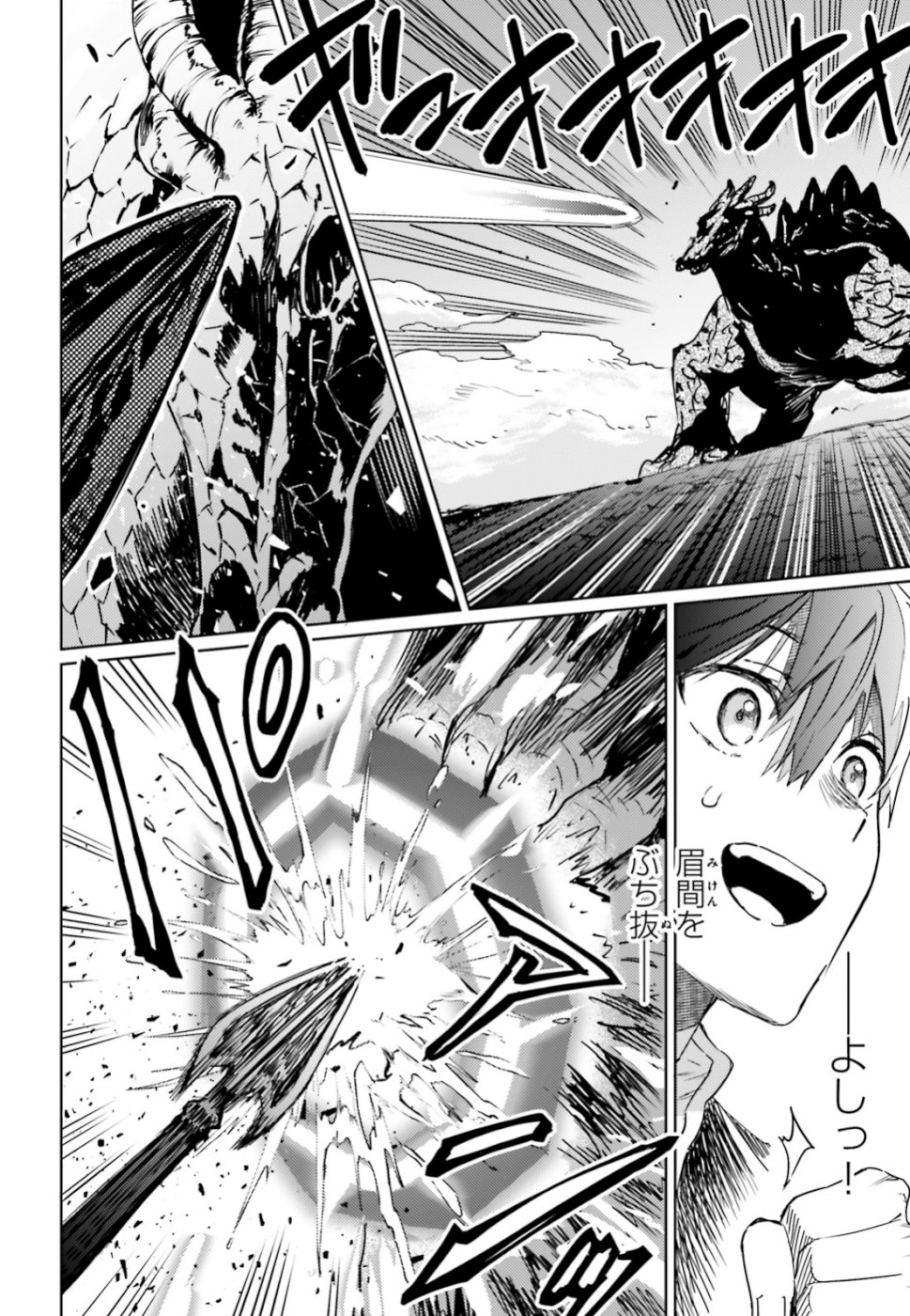 Hametsu no Madou Ou to Golem no Banhi - Chapter 11 - Page 20