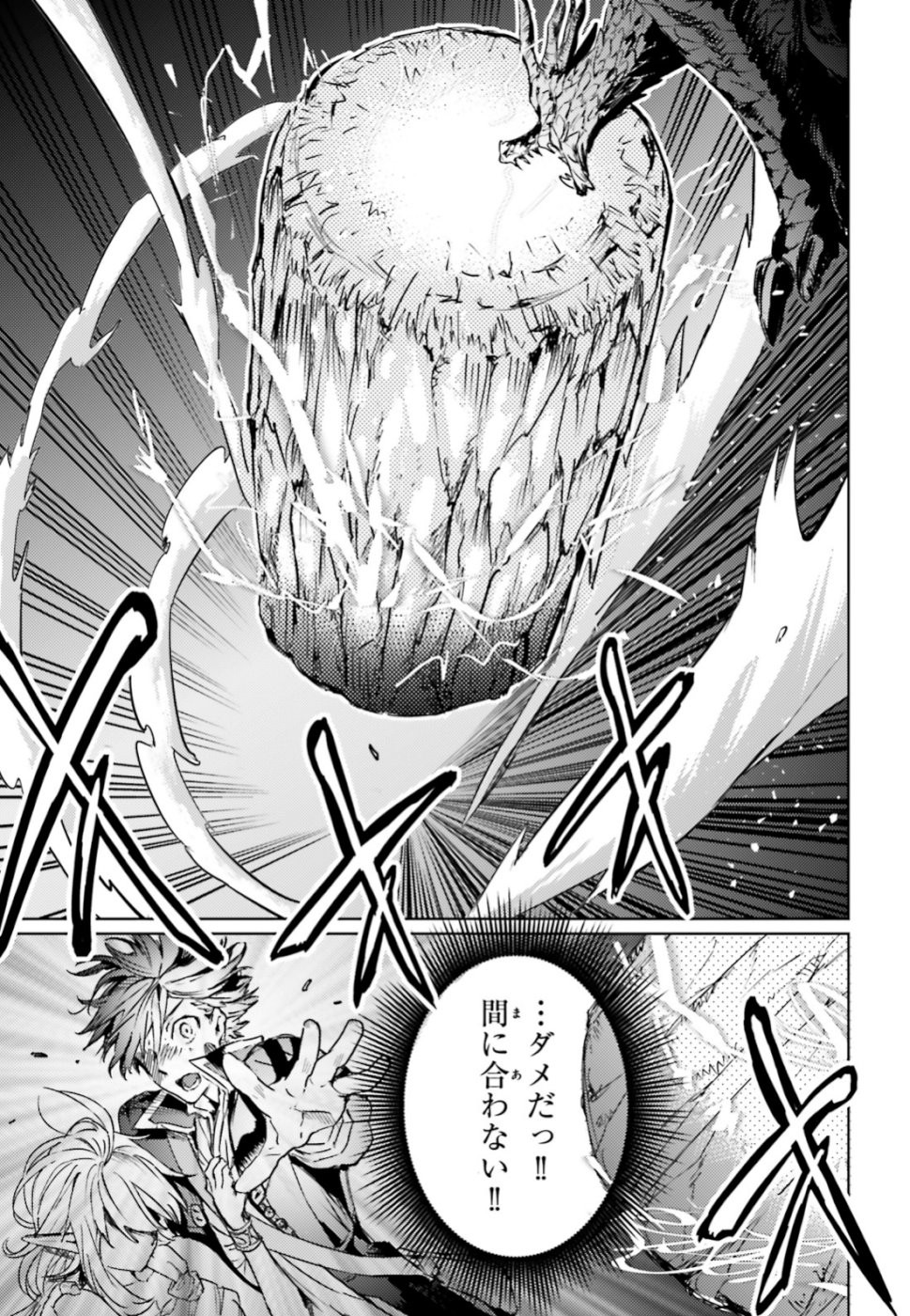 Hametsu no Madou Ou to Golem no Banhi - Chapter 12 - Page 11