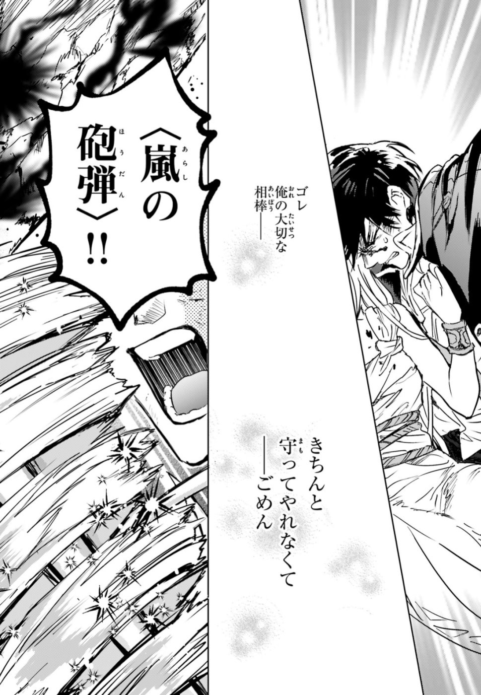 Hametsu no Madou Ou to Golem no Banhi - Chapter 12 - Page 12