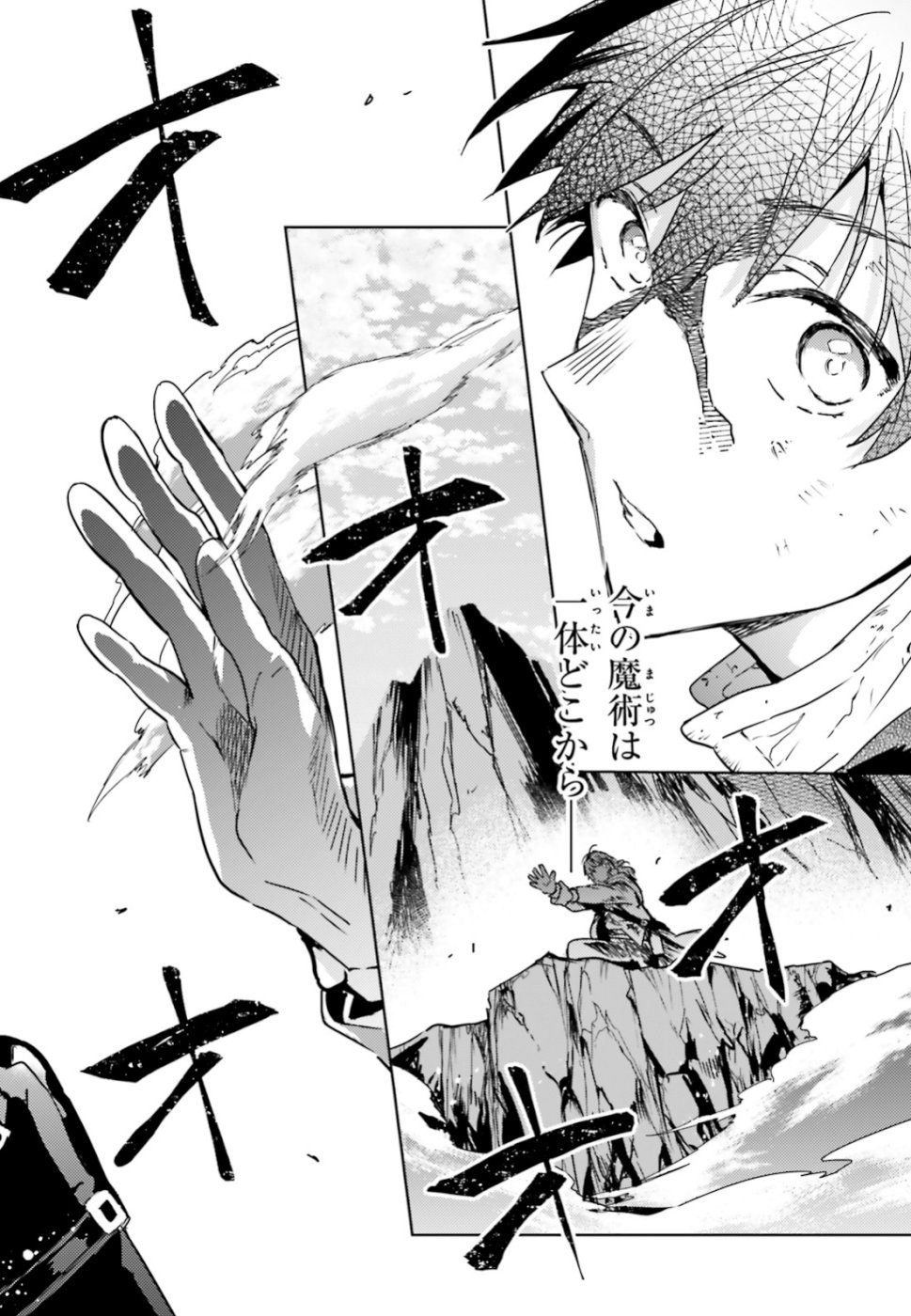 Hametsu no Madou Ou to Golem no Banhi - Chapter 12 - Page 16