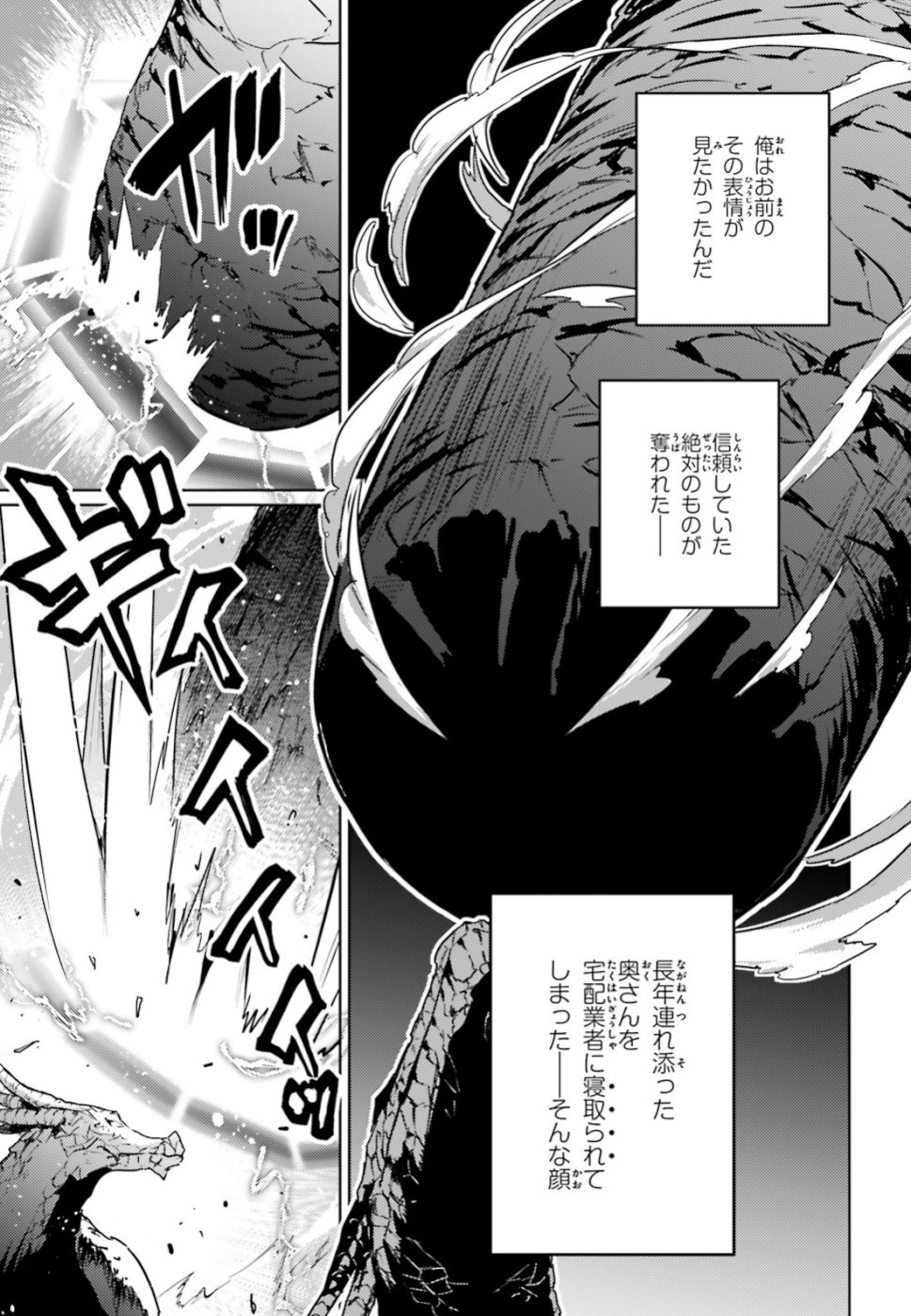 Hametsu no Madou Ou to Golem no Banhi - Chapter 12 - Page 19