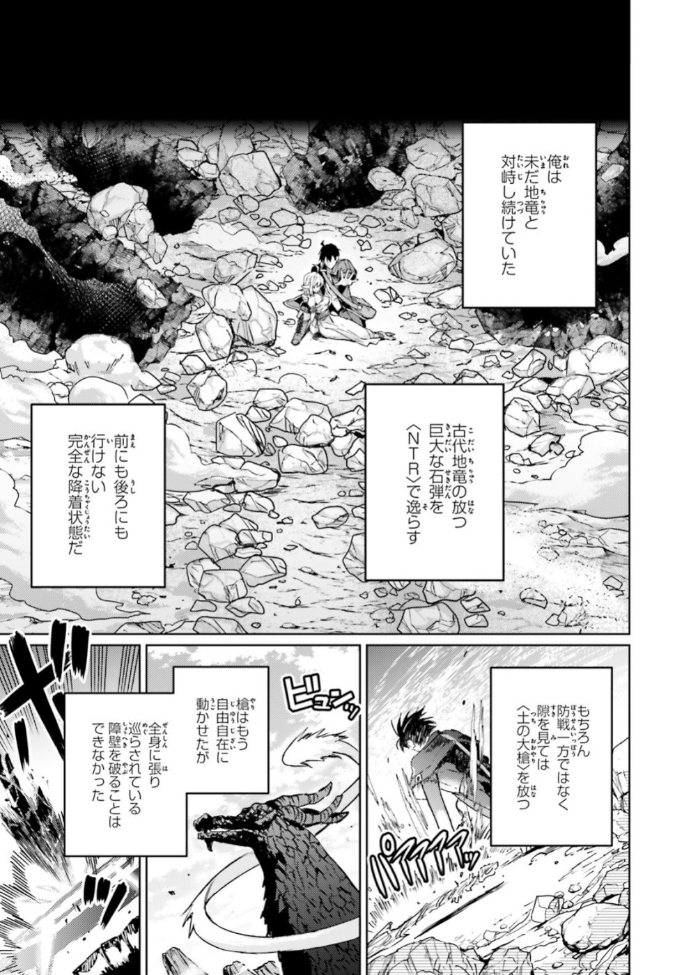 Hametsu no Madou Ou to Golem no Banhi - Chapter 12 - Page 3